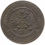 3 копейки 1872 года ЕМ